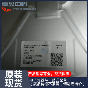 RU3080L N沟道MOS管30V90A TO-252锐骏代理分销