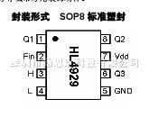 时钟大电流芯片HL4929  HL4929大量现货供应