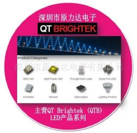 QT Brightek(QTB)高品质LED光电产品|原力达电子QTB经销商