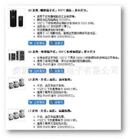 原力达一直致力于提供Nichico铝电容器UPW1C152MHD1TO  CAP ALUM 1500UF 16V 20% RADIAL