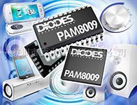 原力达电子【原装正品假一赔十】Diodes’ PAM8009 series features power limit technology