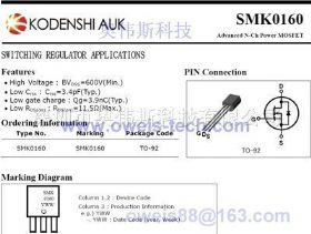 SMK0160 AUK高压MOS管一级代理  TO-92  600V 0.3A