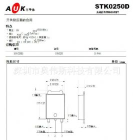 STK0250D  KODENSHI AUK MOS管一级代理 TO-252 500V 2A