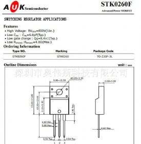 STK0260F  KODENSHI AUK MOS管一级代理 TO-220F 600V 2A