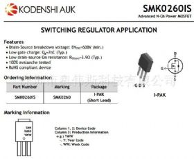 SMK0260IS KODENSHI AUK MOS管一级代理 TO-251 600V 2A