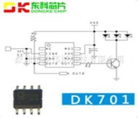 DK701    东科一级代理