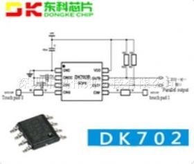 DK702   东科一级代理