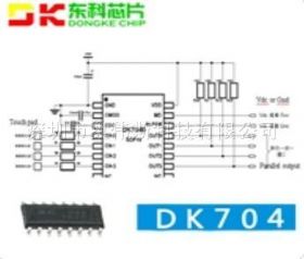 DK704   东科一级代理