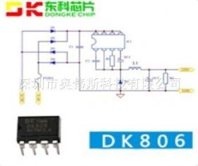 DK806    东科一级代理