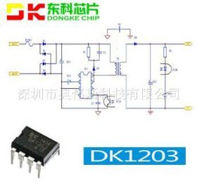 DK1203   东科一级代理