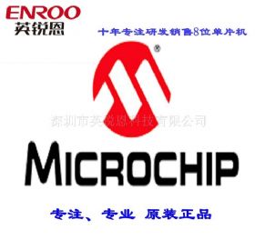 华南区MICROCHIP单片机代理商PIC12F683免费烧录程序