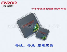 韶关EN单片机EN8F685适用于电子礼品可代烧录