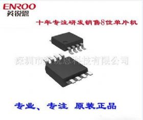 PIC12F683兼容单片机EN8F683打印机墨盒单片机厂家直销