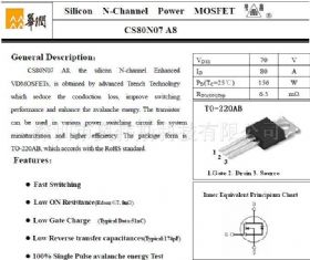 SKST065N08N SkySilicon中航微代理 TO-220