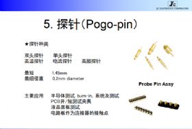 探针（Pogo-pin）