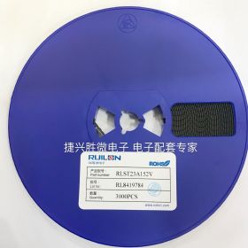 RLST23A152V贴片ESD/TVS保护管RLST23A152V SOT23丝印WU3 3000/盘