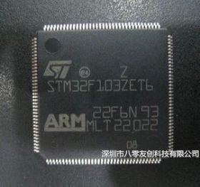STM32F103ZET6微控制器