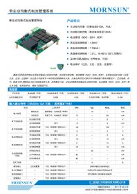 金升阳主动均衡式电池管理系统