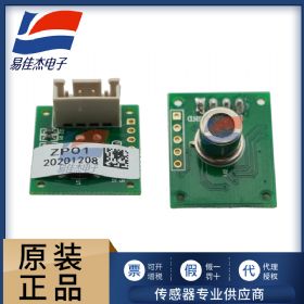 用于空气质量监测的 ZP01-MP503 灰尘传感器模块 voc 传感器