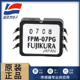 FPM-07PG / FPM-07PGR 供应 日本 富士 FUJIKURA 压力传感器 易佳杰热销产品