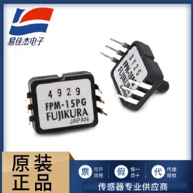 FPM-15PG/FPM-15PGR 供应 日本 富士 FUJIKURA 压力传感器 易佳杰热销产品