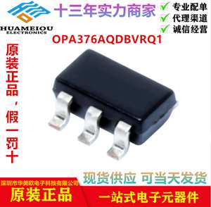 OPA376AQDBVRQ1放大器 IC  精密放大器