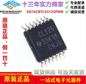 SN74CBTLV3125PWR开关 IC  数字总线开关 IC