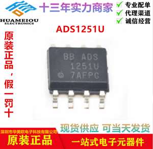 ADS1251U 数据转换器IC  模数转换器 - ADC