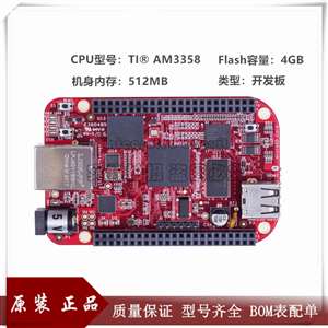 BeagleBone Black Industrial CPU型号：TI？ AM3358