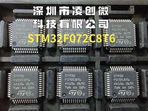 STM32F072C8T6图