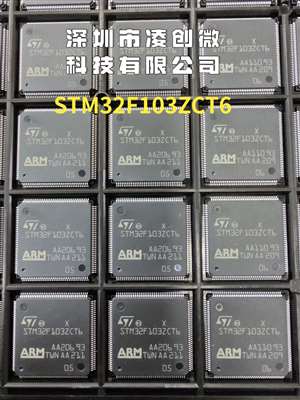 STM32F103ZCT6图