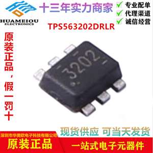 TPS563202DRLR 电源管理 IC  稳压器与电压控制器  开关稳压器