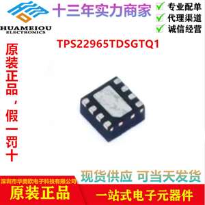 TPS22965TDSGTQ1 电源开关 IC - 配电