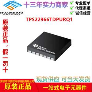 TPS22966TDPURQ1 电源开关 IC - 配电