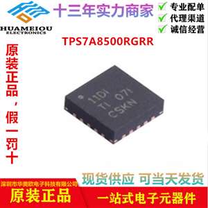 TPS7A8500RGRR电源管理 IC  稳压器与电压控制器  低压差稳压器