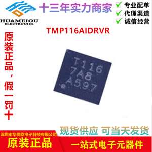 TMP116AIDRVR 板上安装温度传感器