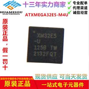 ATXMEGA32E5-M4U嵌入式处理器和控制器  微控制器 - MCU  8位微控制器 -MCU