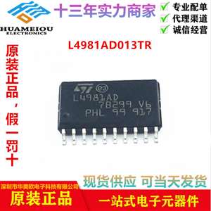 L4981AD013TR 电源管理 IC  功率因数校正 - PFC