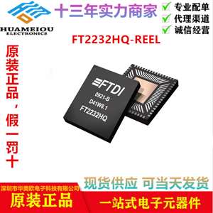 FT2232HQ-REEL 接口 IC  USB 接口集成电路