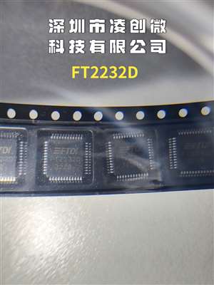 FT2232D图