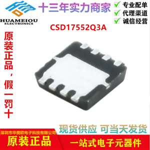 CSD17552Q3A 晶体管  MOSFET