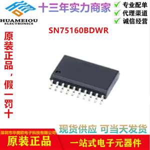 SN75160BDWR 总线收发器