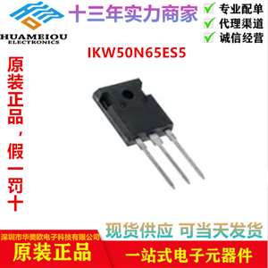 IKW50N65ES5 IGBT 晶体管