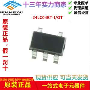 24LC04BT-I/OT存储器 IC  电可擦除可编程只读存储器