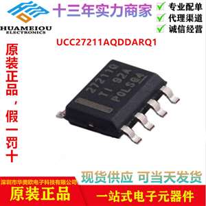 UCC27211AQDDARQ1  电源管理 IC  门驱动器