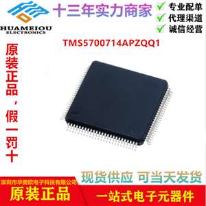 TMS5700714APZQQ1 嵌入式处理器和控制器  微控制器 - MCU  ARM微控制器 - MCU