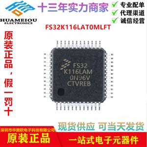 FS32K116LAT0MLFT ARM微控制器 - MCU