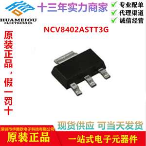 NCV8402ASTT3G 晶体管  MOSFET