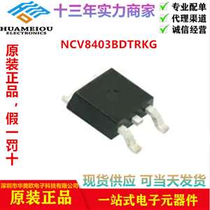 NCV8403BDTRKG 晶体管  MOSFET