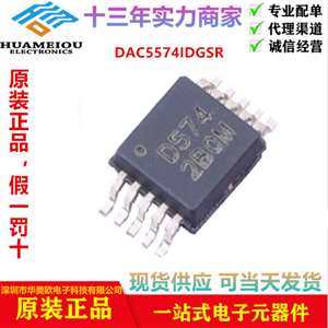 DAC5574IDGSR 数模转换器- DAC